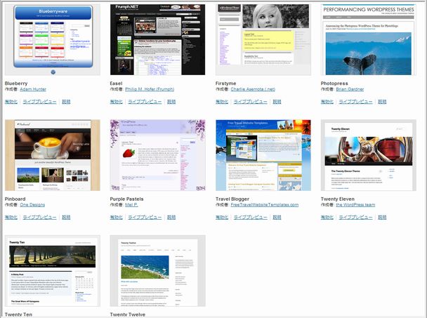 テーマを試してみてください