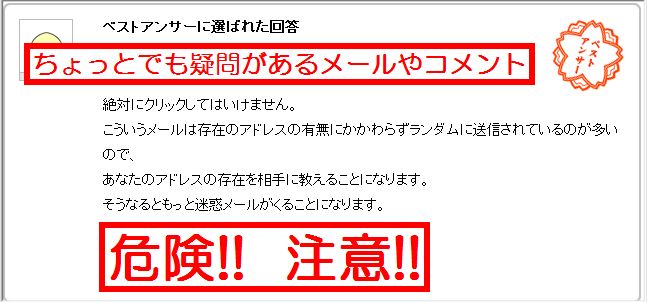 英語だけのメールやコメントは削除
