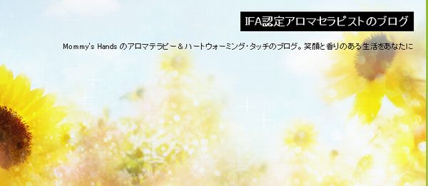 メンバーのブログ紹介