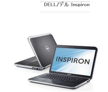 DELL INSPIRON　のメンテナンス
