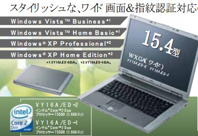 Windows8にアップグレード