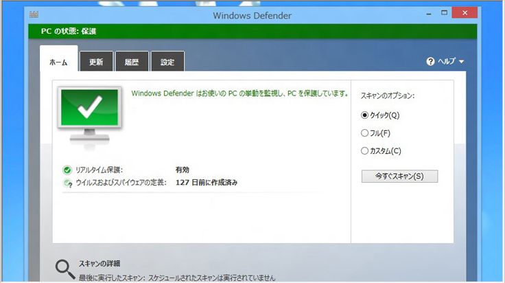 アンチウィルスソフト