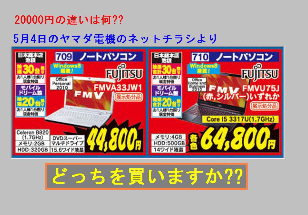 次回予告【チラシの見方】5/25