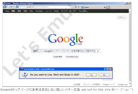 【迷惑な、脅しのメッセージ】の対処法