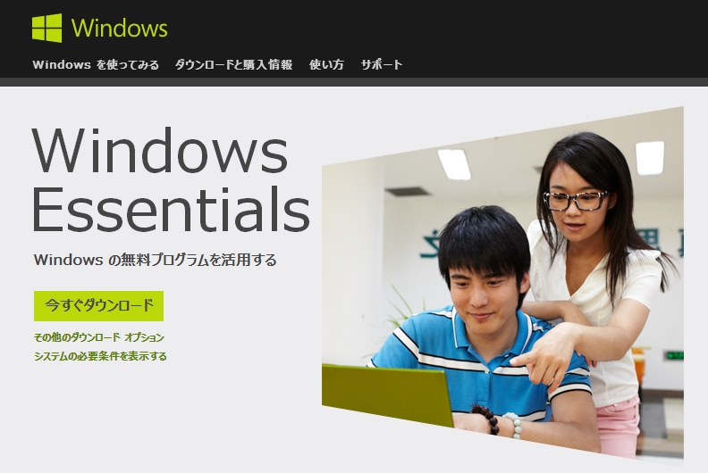 Picture Managerは無くなりました